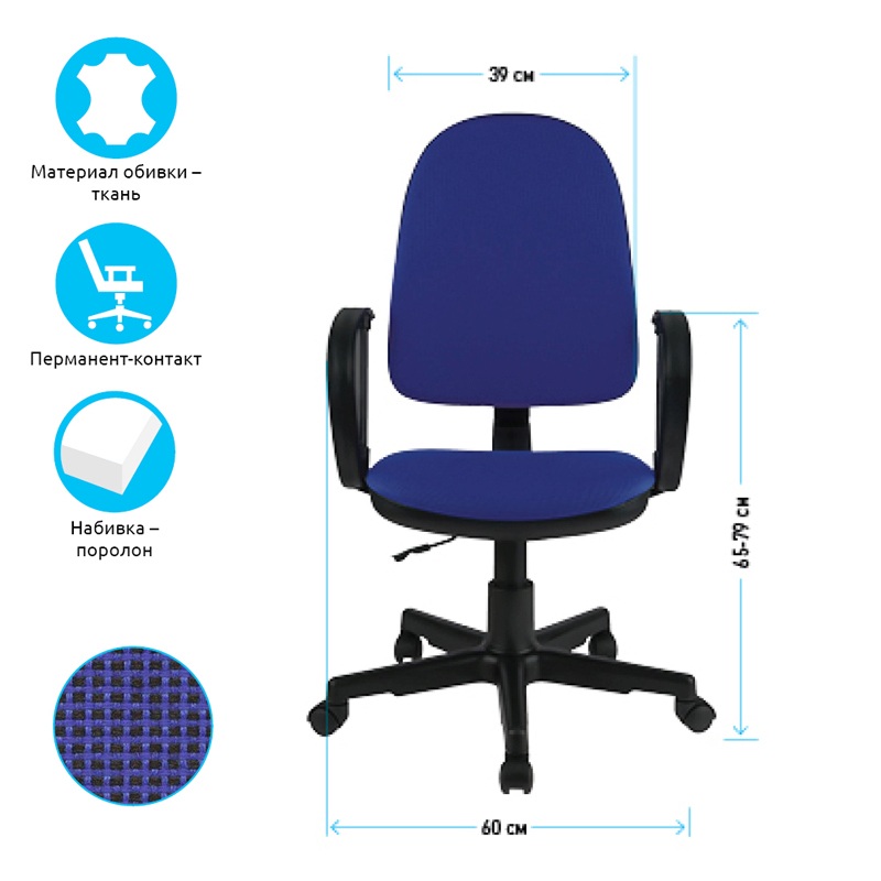 картинка Кресло офисное Helmi "Престиж HL-M30", ткань, синий, 342086 от магазина Альфанит в Кунгуре