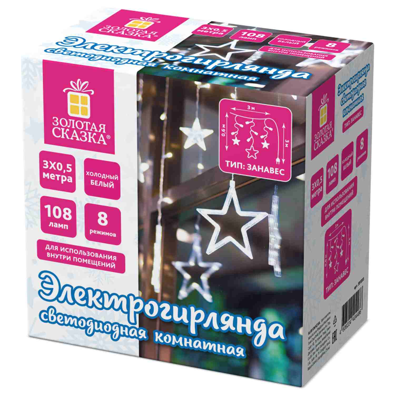 картинка Гирлянда штора, 3*0,5 м, холодный белый, 108LED, "Звезды", Золотая сказка, 591355 от магазина Альфанит в Кунгуре