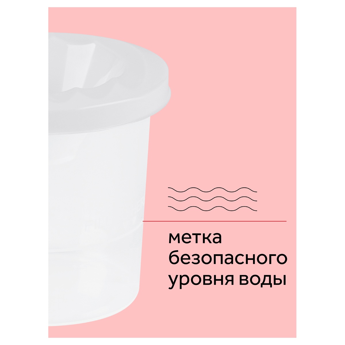 картинка Стакан-непроливайка, белый, Гамма, 10122032 от магазина Альфанит в Кунгуре
