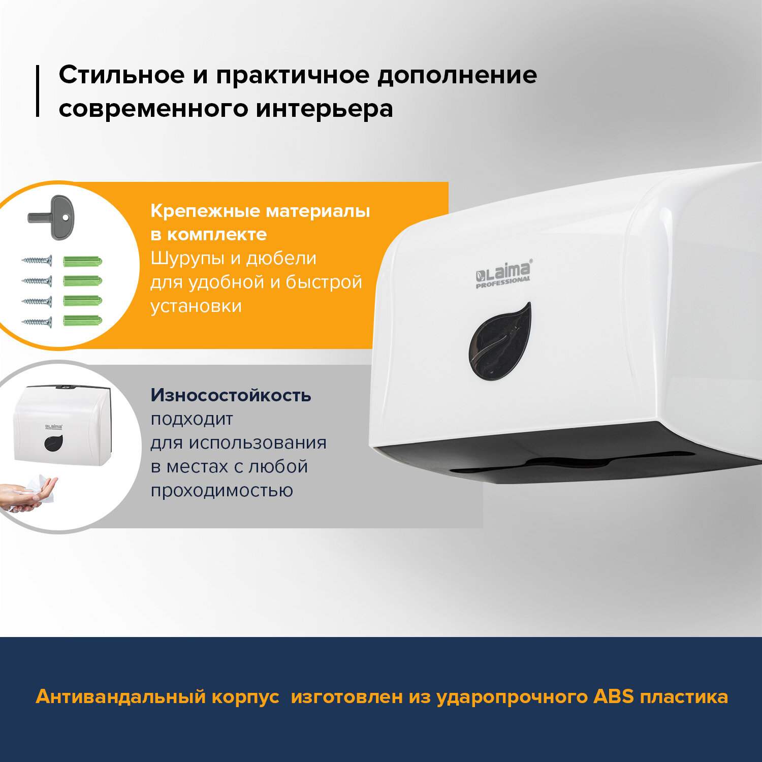 картинка Диспенсер для полотенец листовых, пластик, белый, "Eco", LAIMA, 606548 от магазина Альфанит в Кунгуре