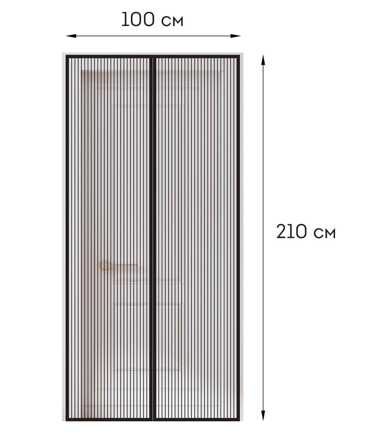 картинка Москитная сетка, 10*21 м, на магнитах, антимоскитная, черная, DASWERK, 607985 от магазина Альфанит в Кунгуре