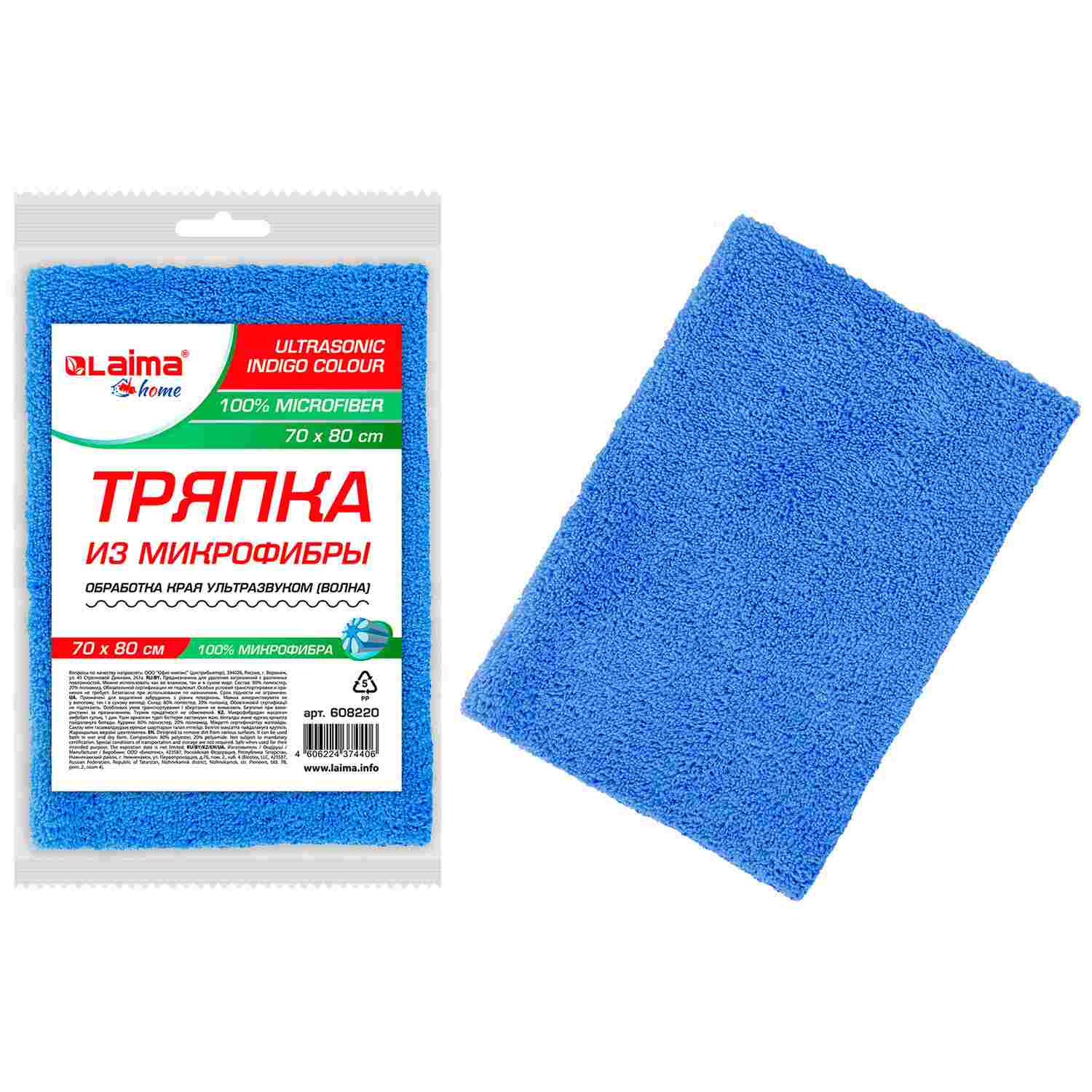 картинка Тряпка для пола, 70*80 см, микрофибра, "Ultrasonic Indigo Colour", LAIMA, 608220 от магазина Альфанит в Кунгуре