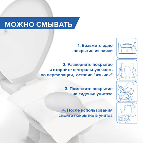 картинка Одноразовое покрытие на сиденье унитаза, 200 шт, Система V1, 1/2 сложения, Advanced, LAIMA, 128812 от магазина Альфанит в Кунгуре