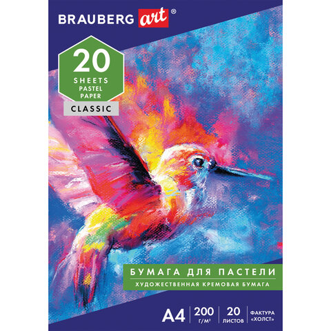 картинка Папка для пастели, А4, 20 л, 200 г/м2, слоновая кость, BRAUBERG ART, 126307 от магазина Альфанит в Кунгуре