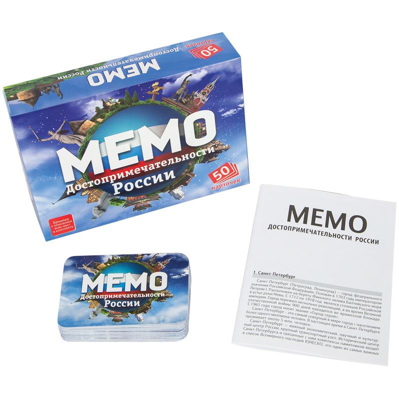 картинка МЕМО, 50 карточек, "Достопримечательности России", Нескучные игры, 7202 от магазина Альфанит в Кунгуре