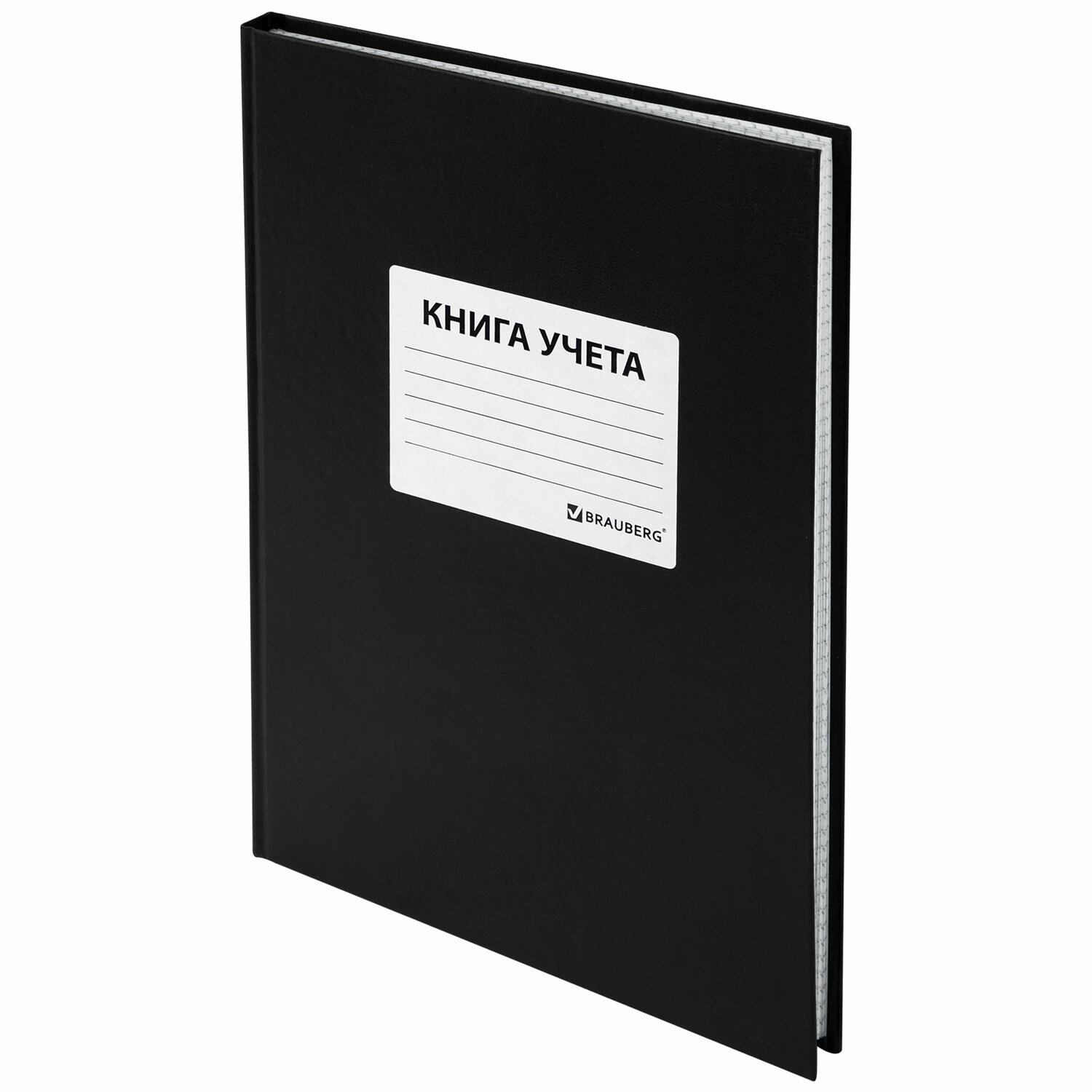 картинка Книга учета, А4, 96 л, клетка, бумвинил, офсет, наклейка, черная, BRAUBERG, 130278 от магазина Альфанит в Кунгуре