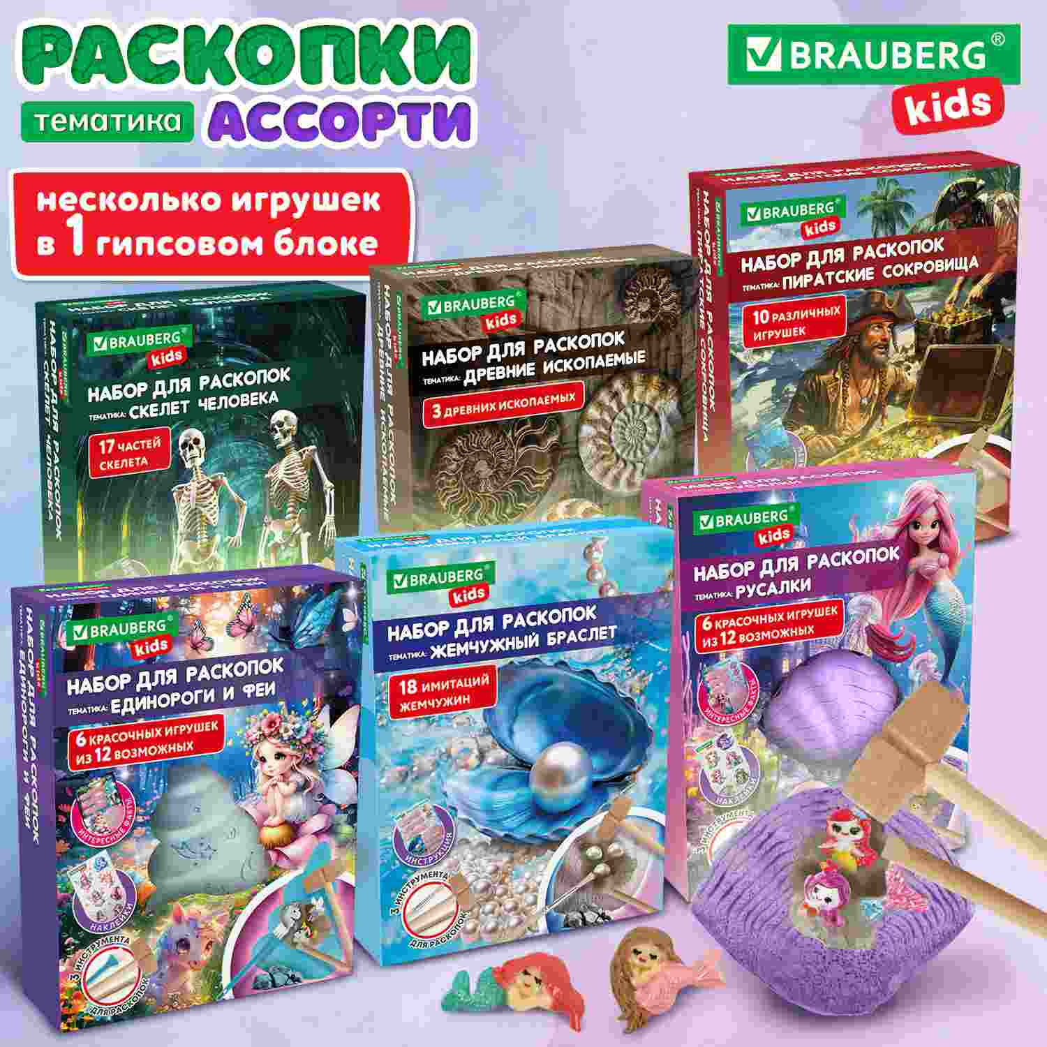 картинка Набор археолога, инструменты, "Раскопки", BRAUBERG, 665917 от магазина Альфанит в Кунгуре