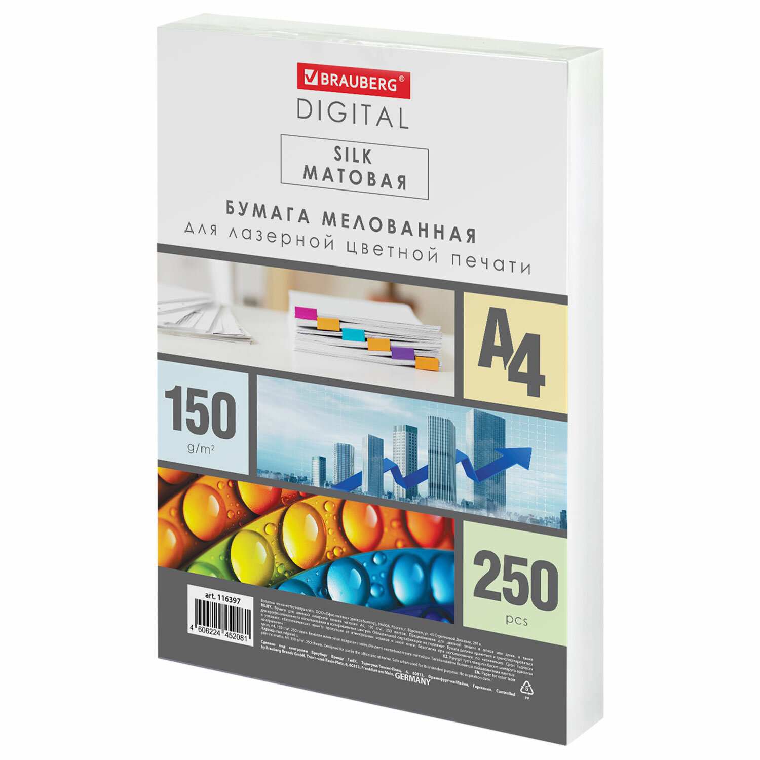 картинка Бумага офисная белая, А4, 250 л, 150 г/м2, мелованная, матовая, "Digital Silk", BRAUBERG, 116397 от магазина Альфанит в Кунгуре
