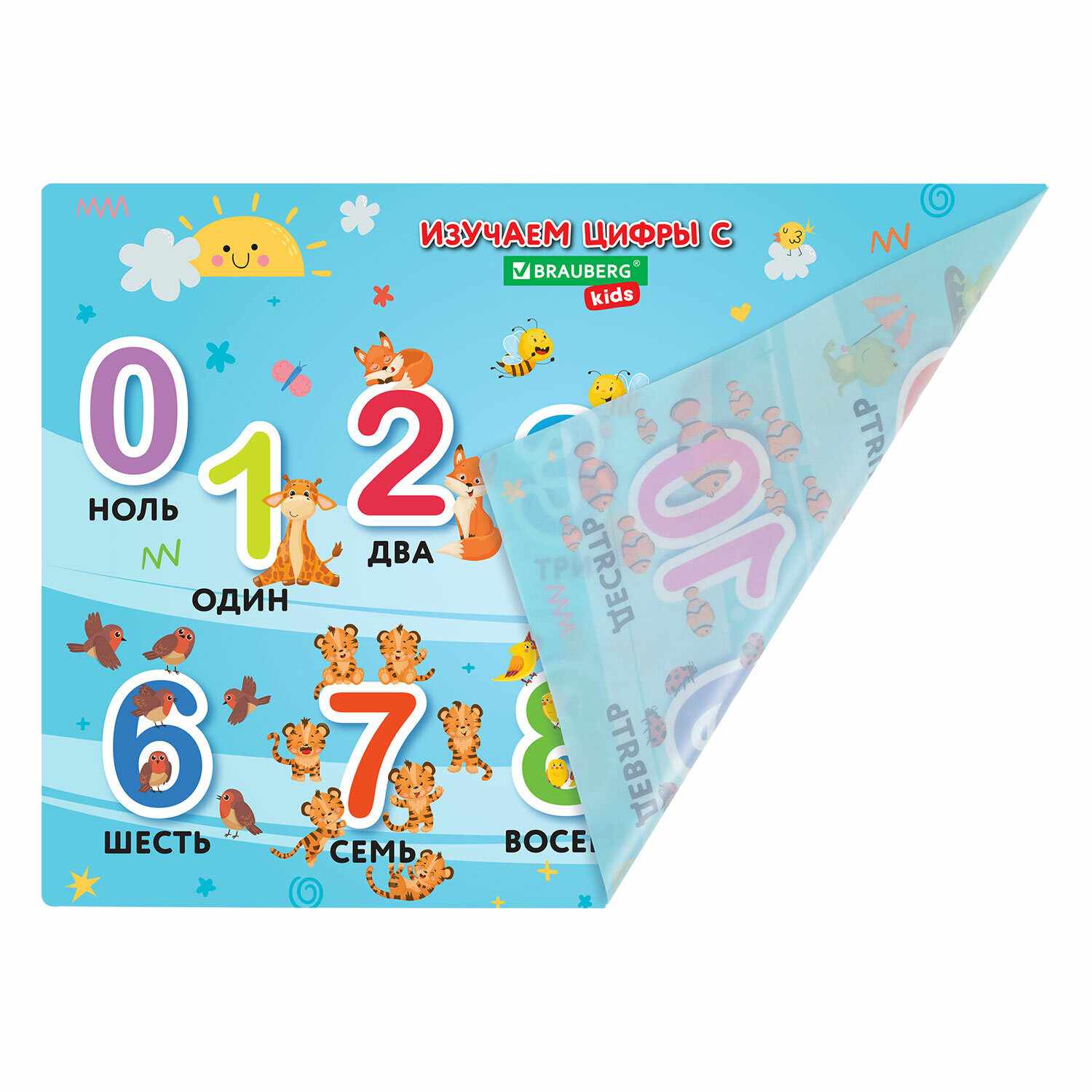 картинка Настольное покрытие, 50*35 см, ПВХ, "Numbers", BRAUBERG, 272361 от магазина Альфанит в Кунгуре