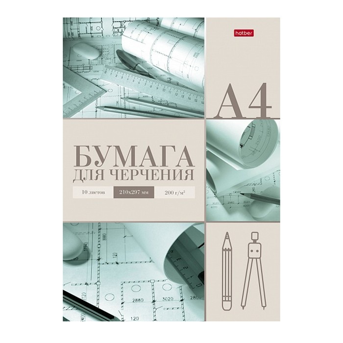 картинка Папка для черчения, А4, 10 л, 200 г/м2, "Архитектор", Hatber, 10Бч4A_26091 от магазина Альфанит в Кунгуре