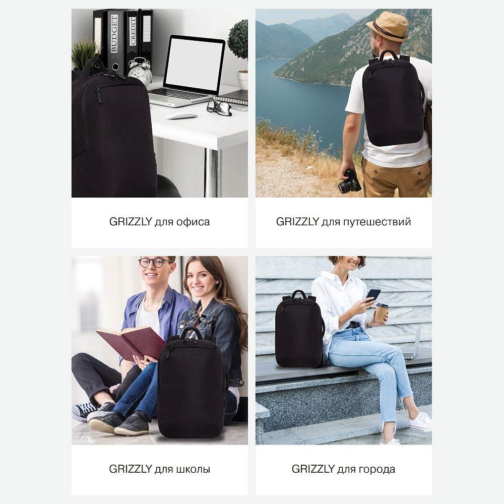 картинка Рюкзак, 3 отдела, 3 кармана, 31*44*21 см, черный, эргономичная спинка, Grizzly, RQ-406-1/1 от магазина Альфанит в Кунгуре