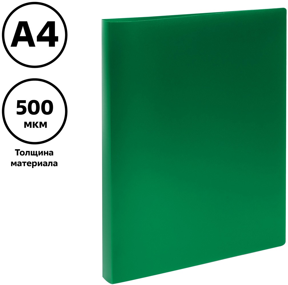 картинка Папка на 4-х кольцах, А4, 500 мкм, корешок 25 мм, до 120 л, пластик, зеленый, СТАММ, ММ-32182 от магазина Альфанит в Кунгуре