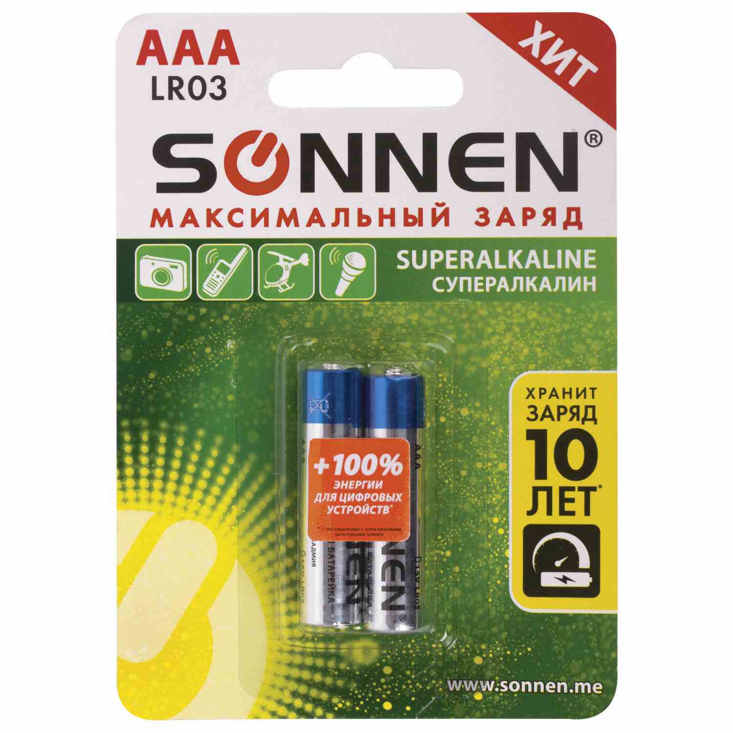 картинка Батарейки ААА, 2*BI, SONNEN, 451095 от магазина Альфанит в Кунгуре