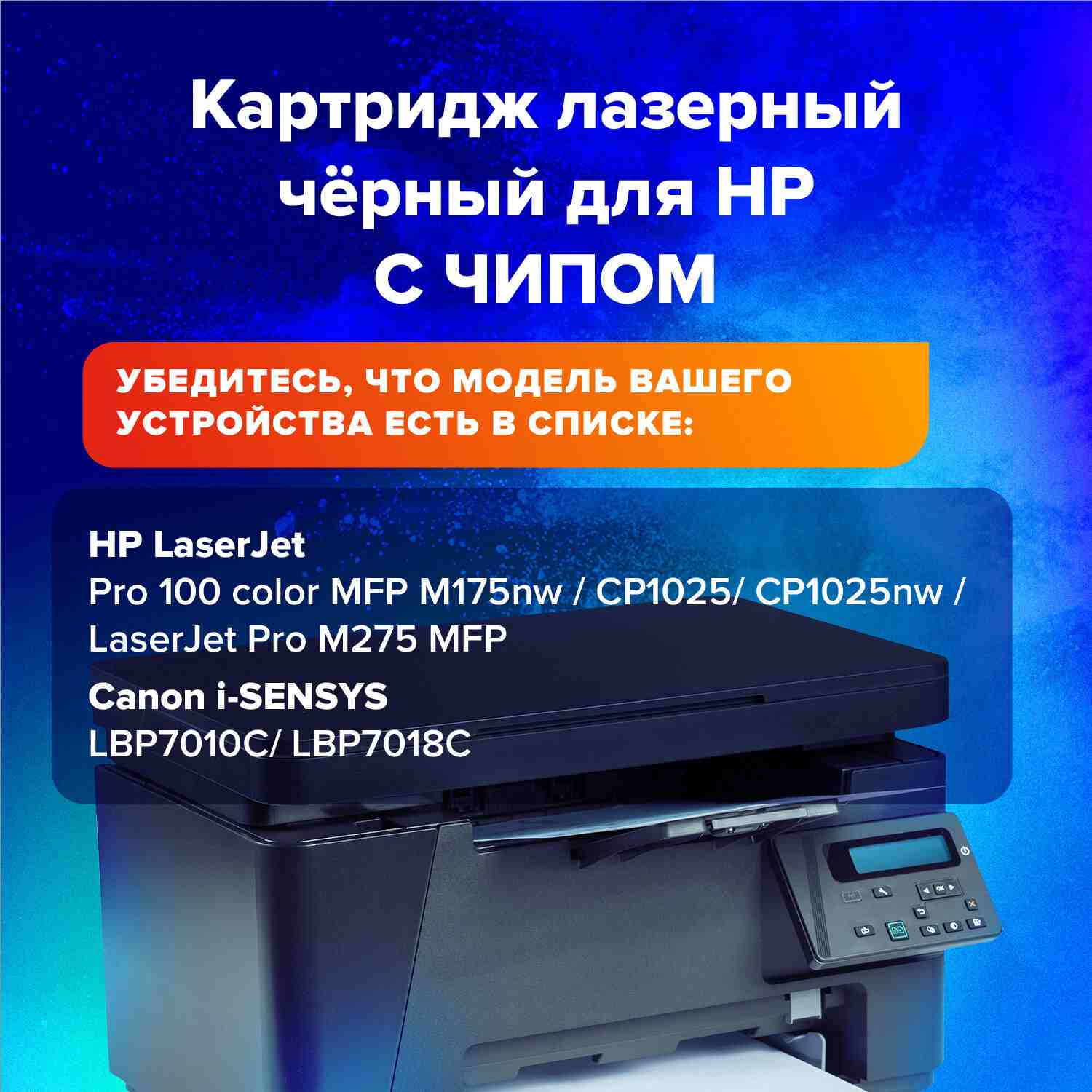 картинка Картридж лазерный SONNEN (SH-CE310A) для HP CLJ CP1025 ресурс 1200 стр., 363962 от магазина Альфанит в Кунгуре