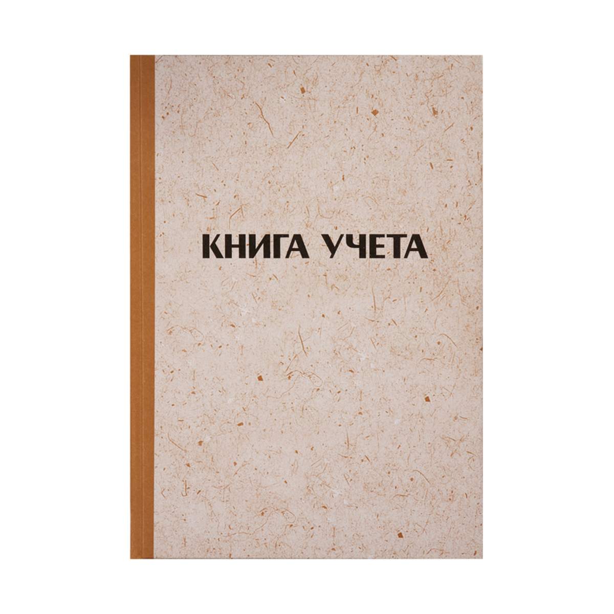 картинка Книга учета, А4, 96 л, линия, крафт, блок газетный, OfficeSpace, 315606 от магазина Альфанит в Кунгуре