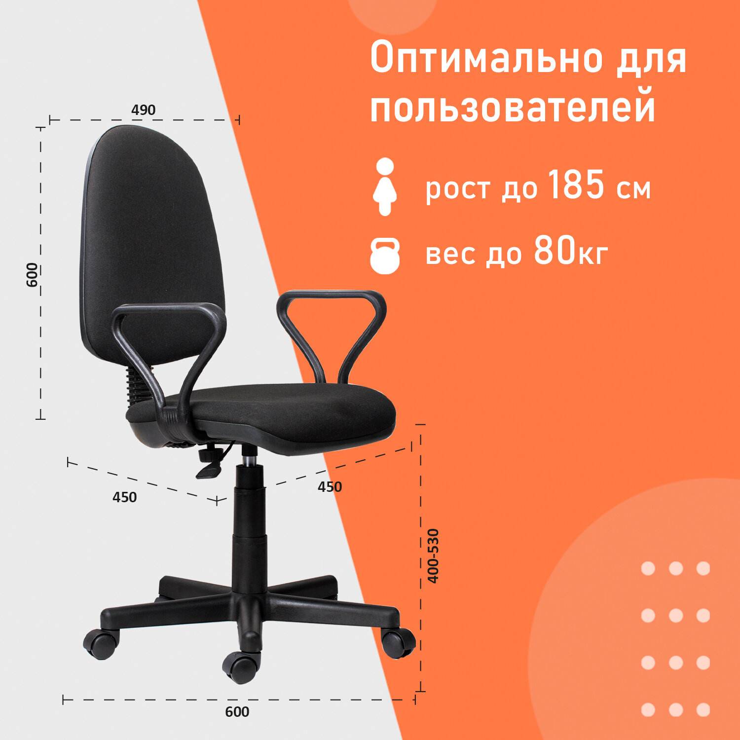 картинка Кресло офисное "Prestige В-14", черный, с подлокотниками, 531491 от магазина Альфанит в Кунгуре