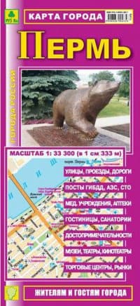 картинка Карта автомобильная "Пермь", РузКо от магазина Альфанит в Кунгуре
