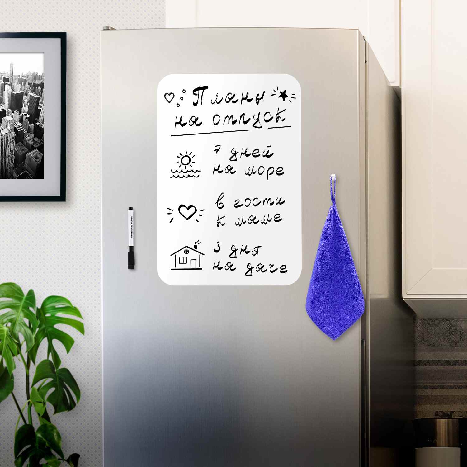 картинка Доска магнитно-маркерная, 42*30 см, белый, на холодильник, BRAUBERG, 237847 от магазина Альфанит в Кунгуре