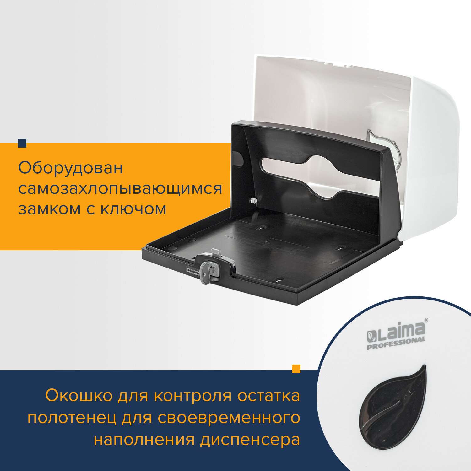 картинка Диспенсер для полотенец листовых, пластик, белый, "Eco", LAIMA, 606548 от магазина Альфанит в Кунгуре