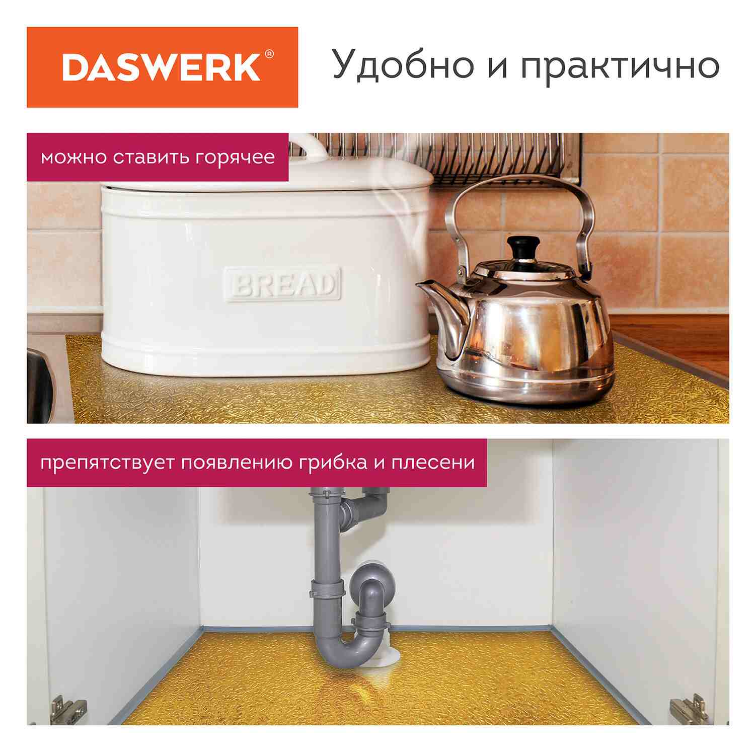 картинка Пленка самоклеящаяся, 0,6*3 м, алюминиевая фольга защитная для кухни/дома, DASWERK, 607847 от магазина Альфанит в Кунгуре