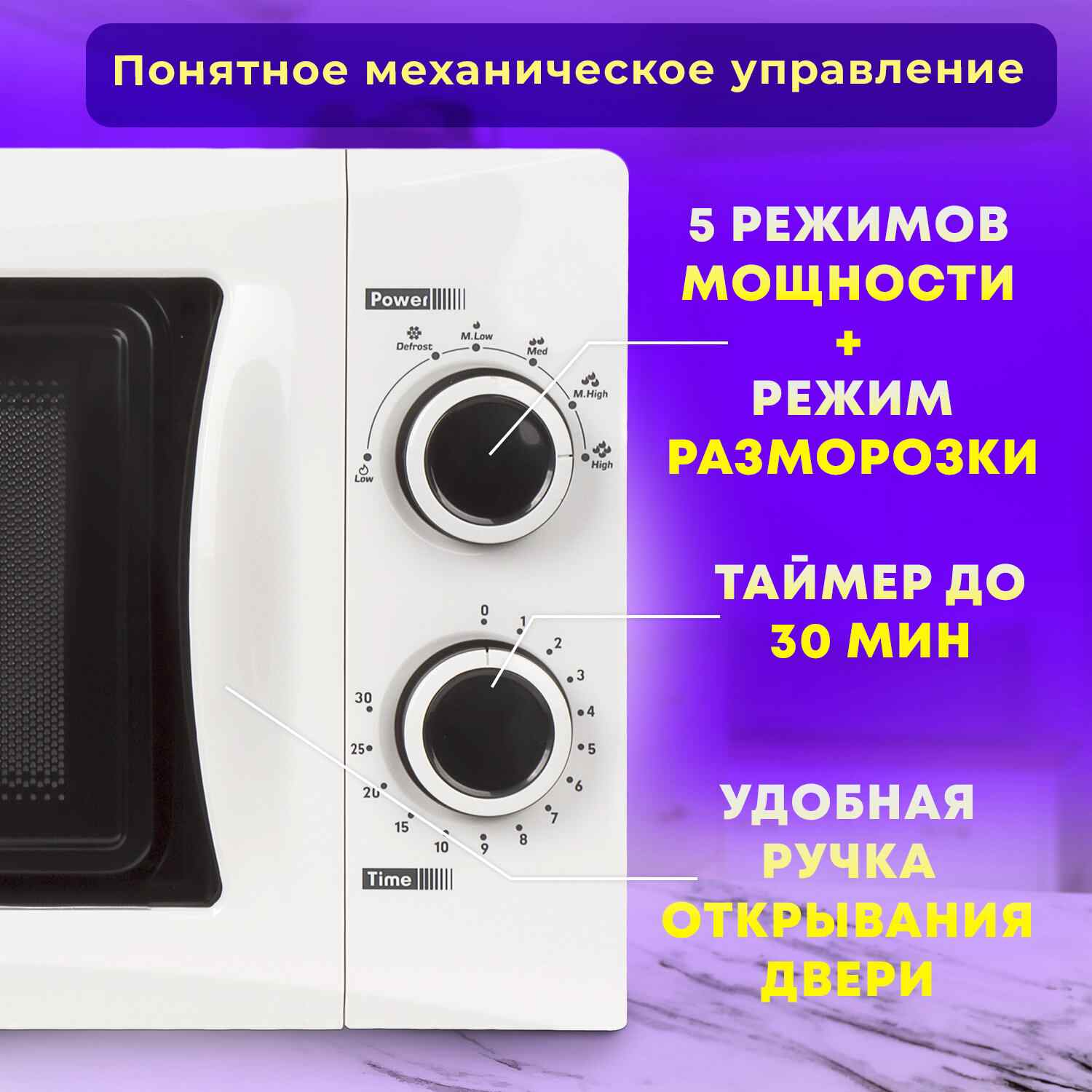 картинка Микроволновая печь SONNEN MW2070H-6MW, 700 Вт, 20 л, белая, механическое управление, 454652 от магазина Альфанит в Кунгуре