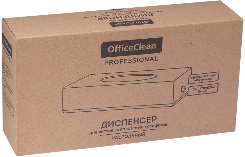 картинка Диспенсер для полотенец листовых, пластик, белый, настольный, OfficeClean, 275203 от магазина Альфанит в Кунгуре