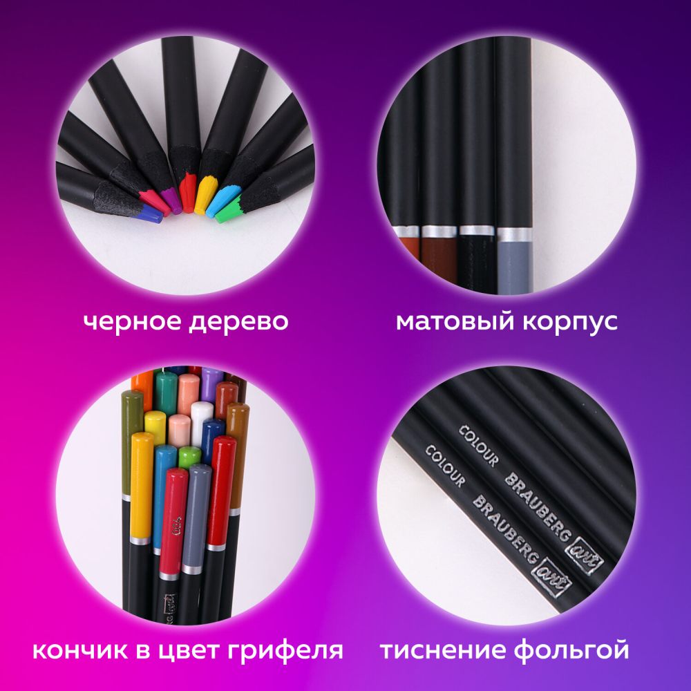 картинка Карандаши цветные художественные, 12 цв, 12 шт, круглый корпус, металлическая коробка, "Premiere", BRAUBERG, 181540 от магазина Альфанит в Кунгуре