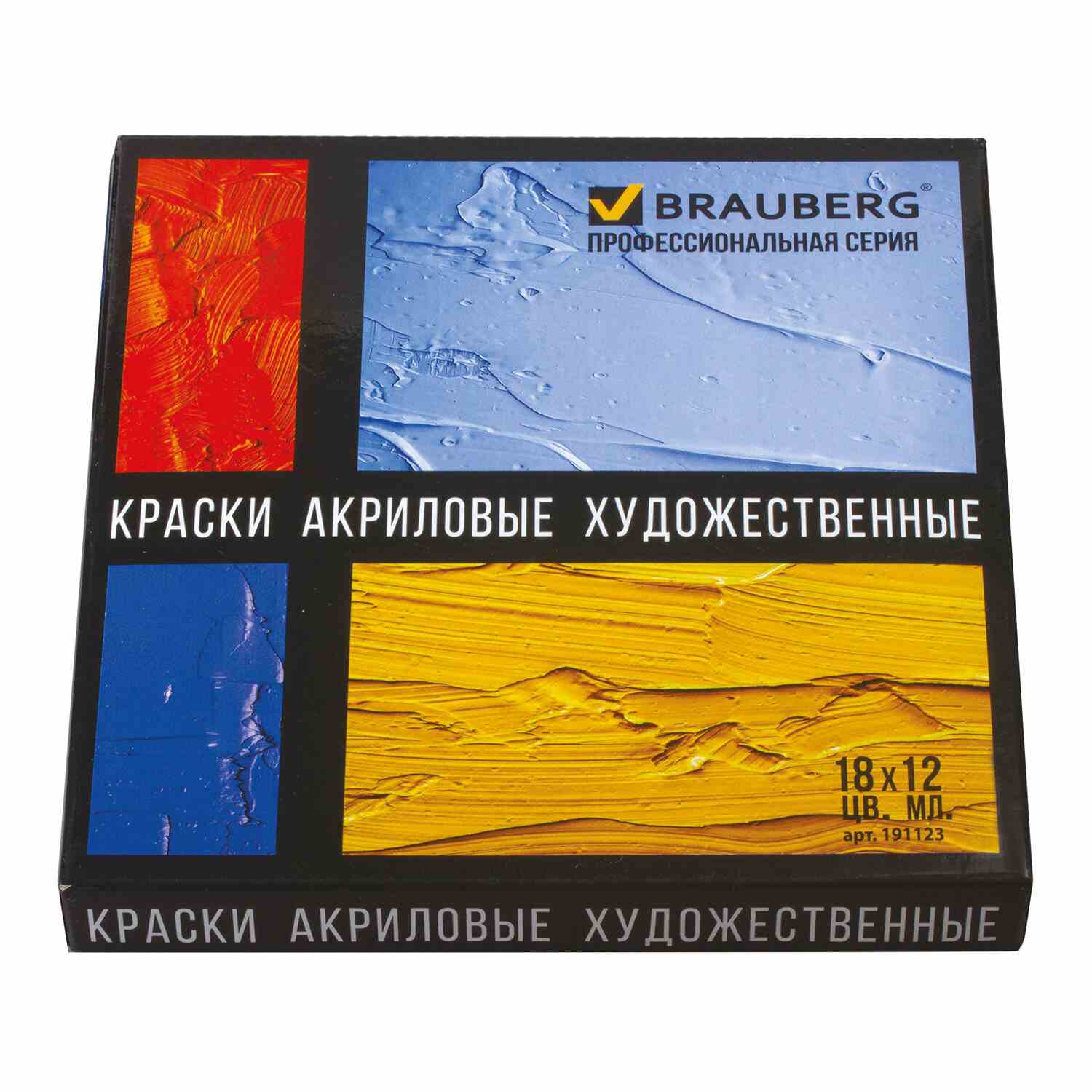 картинка Краски акриловые, 18 цв, 18 шт по 12 мл, BRAUBERG, 191123 от магазина Альфанит в Кунгуре