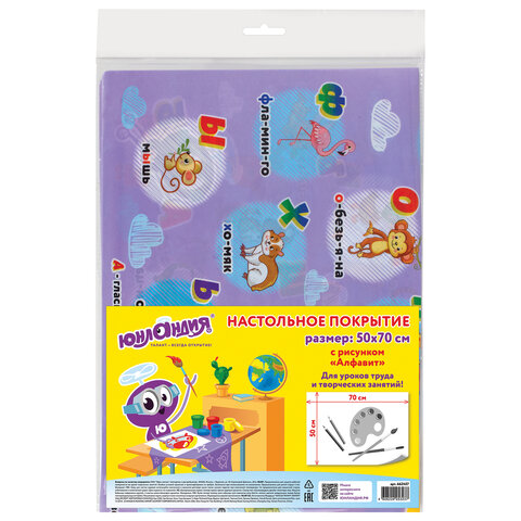 картинка Клеенка для уроков труда, 50*70 см, ПВХ, "Алфавит", Юнландия, 662457 от магазина Альфанит в Кунгуре