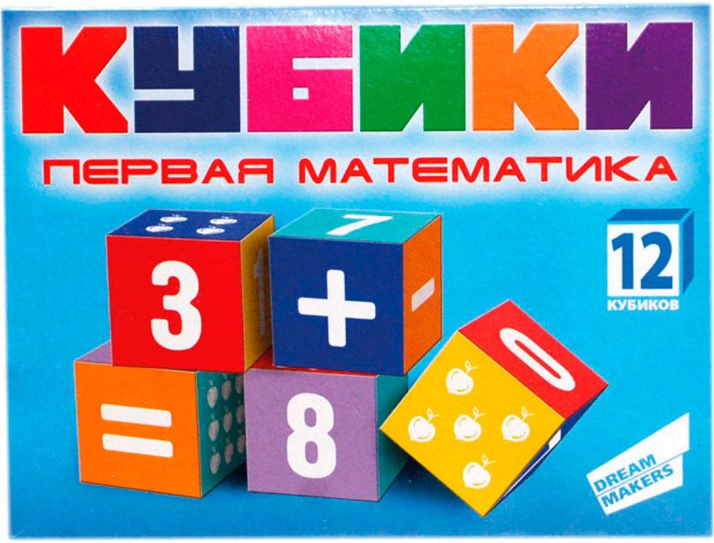 картинка Кубики, 12 шт, "Первая математика", DREAM MAKERS, KB1607, 10211536 от магазина Альфанит в Кунгуре