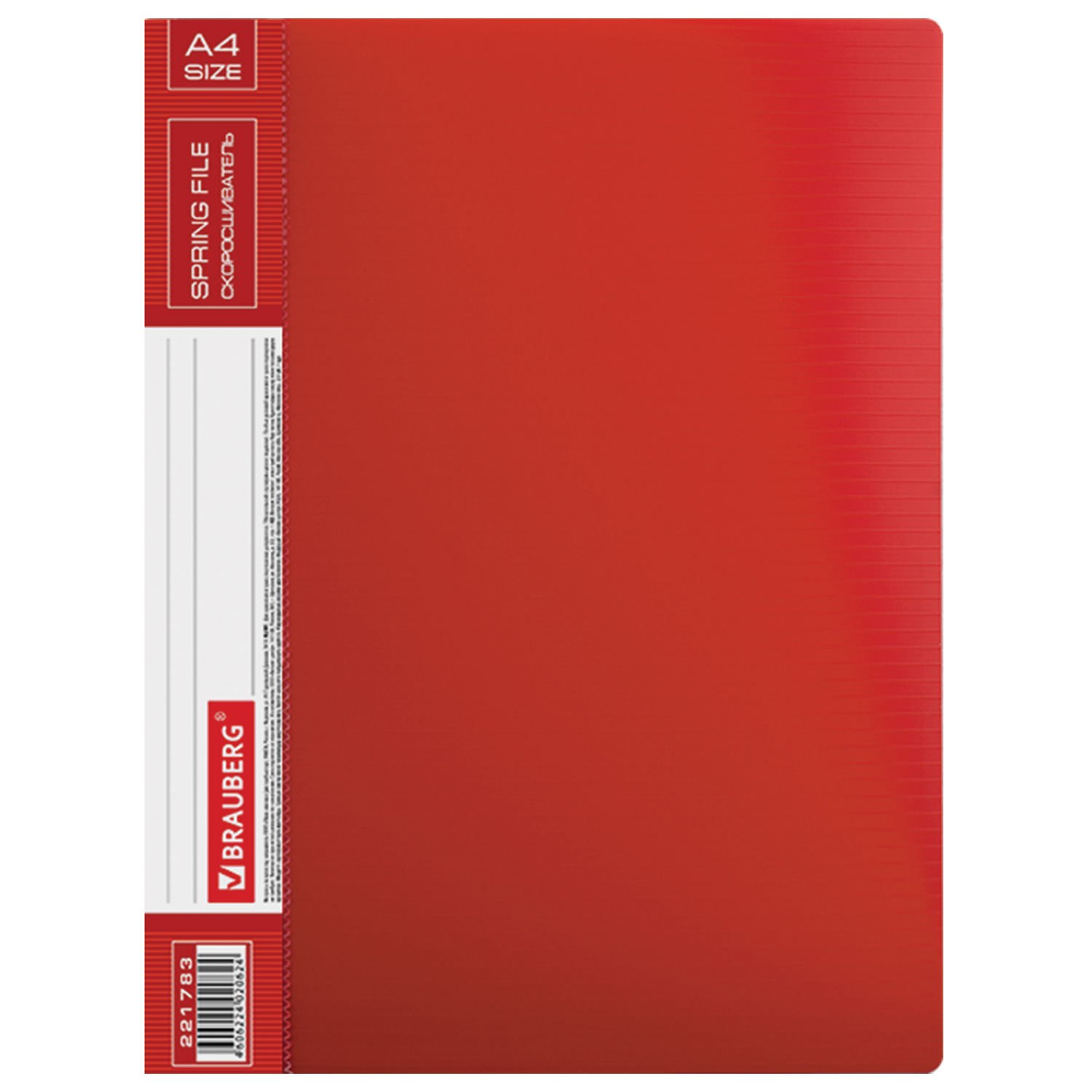 картинка Папка с металлическим скоросшивателем, А4, 0,7 мм, до 100 л, пластик, красный, с карманом, BRAUBERG, от магазина Альфанит в Кунгуре