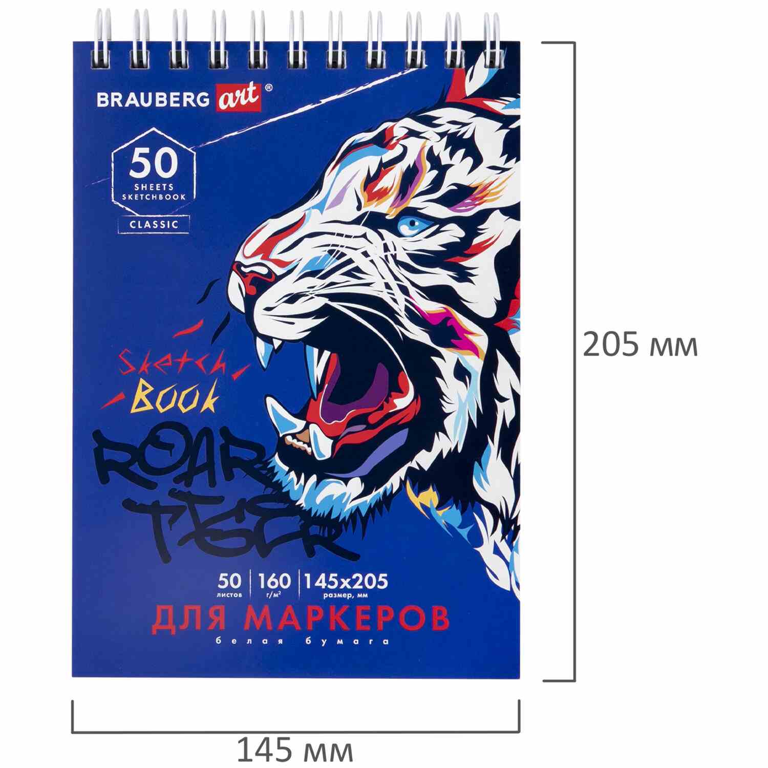 картинка Скетчбук, А5, 50 л, 160 г/м2, спираль, "Тигр", BRAUBERG ART, 115076 от магазина Альфанит в Кунгуре