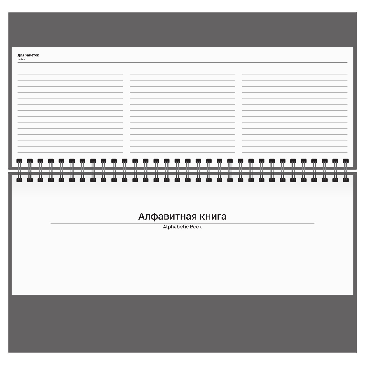картинка Планинг недатированный, 10*28,5 см, 56 л, "Образ мышления", BG, ПН-КРТ_62843 от магазина Альфанит в Кунгуре