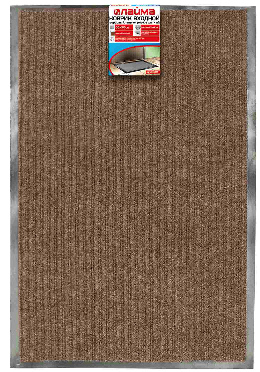 картинка Коврик входной 60*90 см, ворс, влаго-грязезащитный, толщина 7 мм, ребристый, коричневый, LAIMA, 6028 от магазина Альфанит в Кунгуре