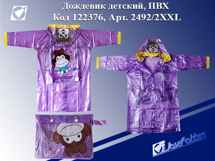 картинка Дождевик детский, размер XXL, фиолетовый, "Обезьянка",  2492/2XXL от магазина Альфанит в Кунгуре