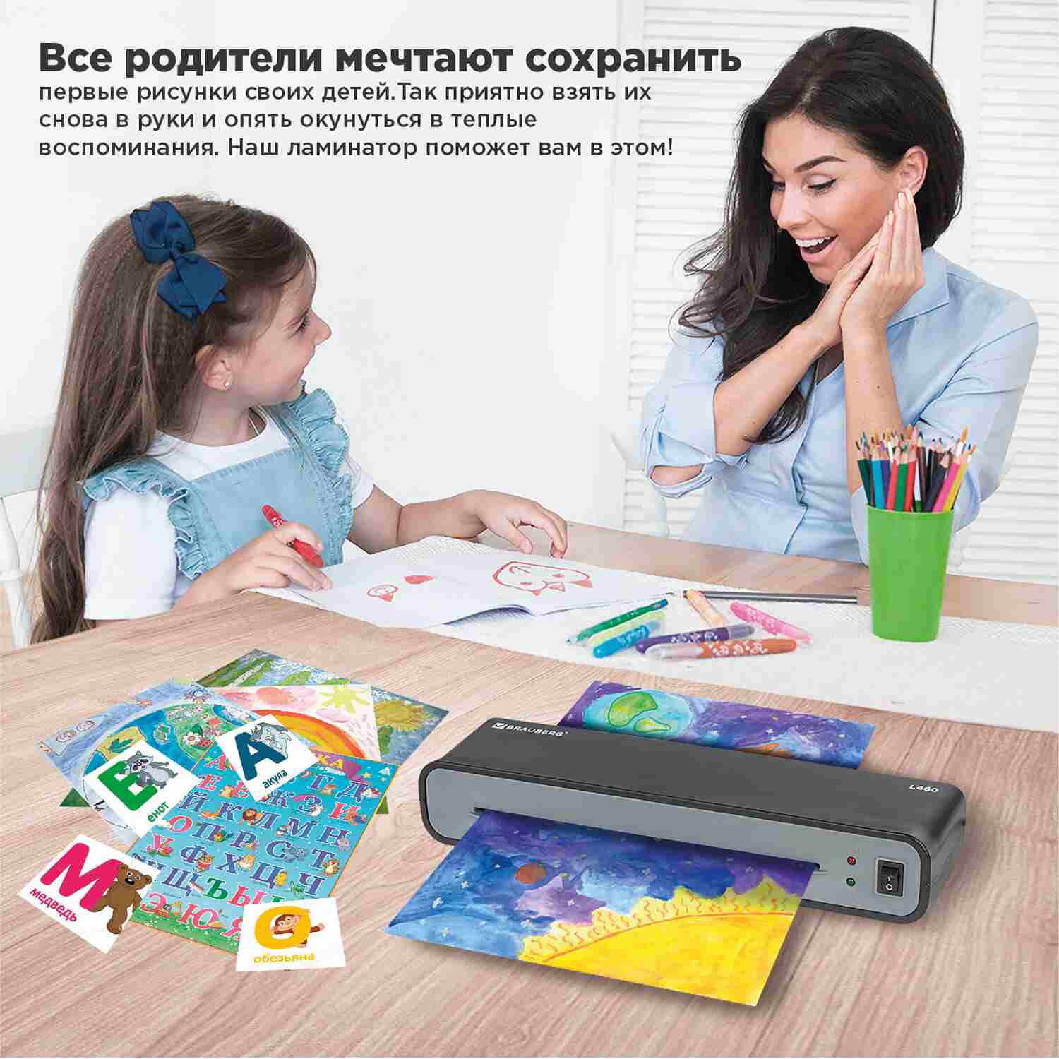 картинка Ламинатор BRAUBERG L460, А4, 75-125 мкм, 2 вала, 30 см/мин, черный, 531016 от магазина Альфанит в Кунгуре