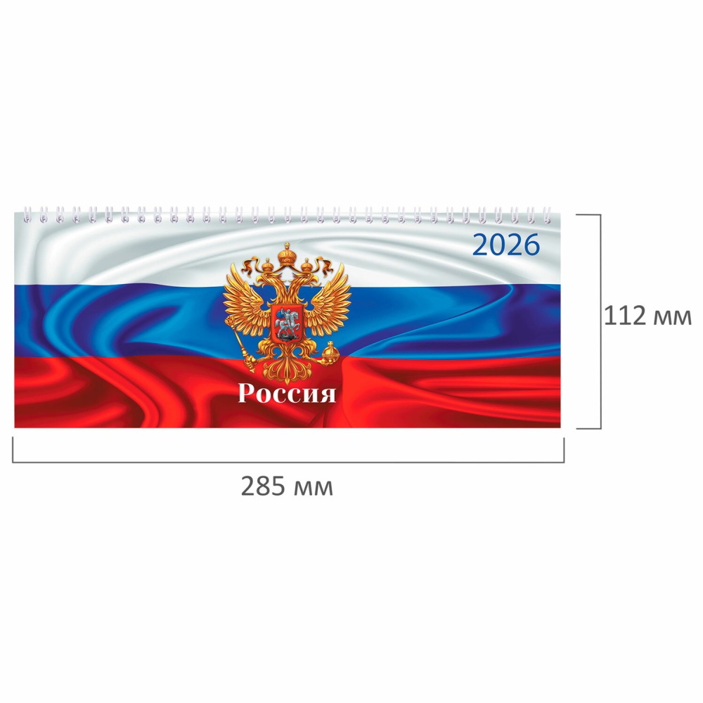 картинка Планинг датированный 2026 г, 28,5*11,2 см, 64 л, "Россия", STAFF, 117362 от магазина Альфанит в Кунгуре