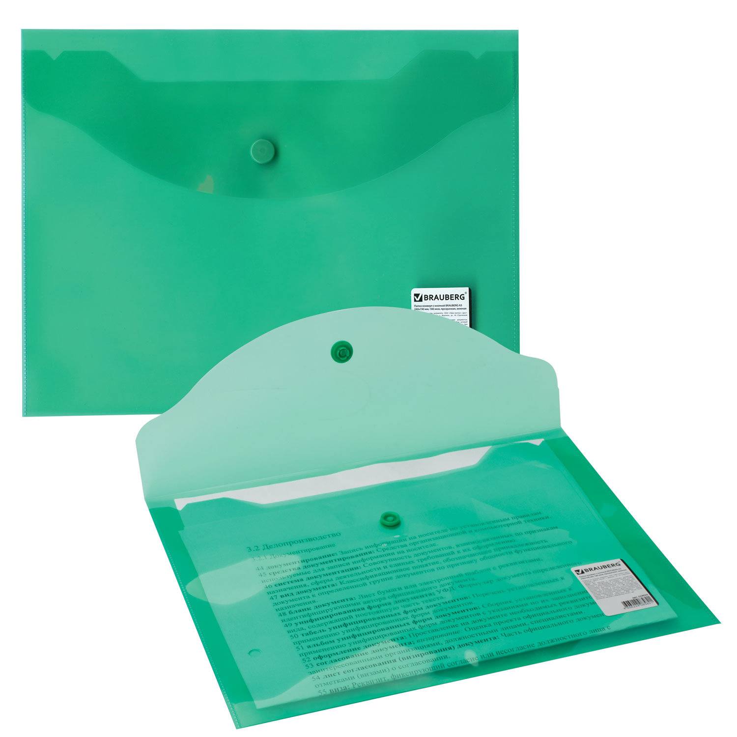 картинка Папка-конверт на кнопке, А5, 150 мкм, прозрачный зеленый, BRAUBERG, 224025 от магазина Альфанит в Кунгуре