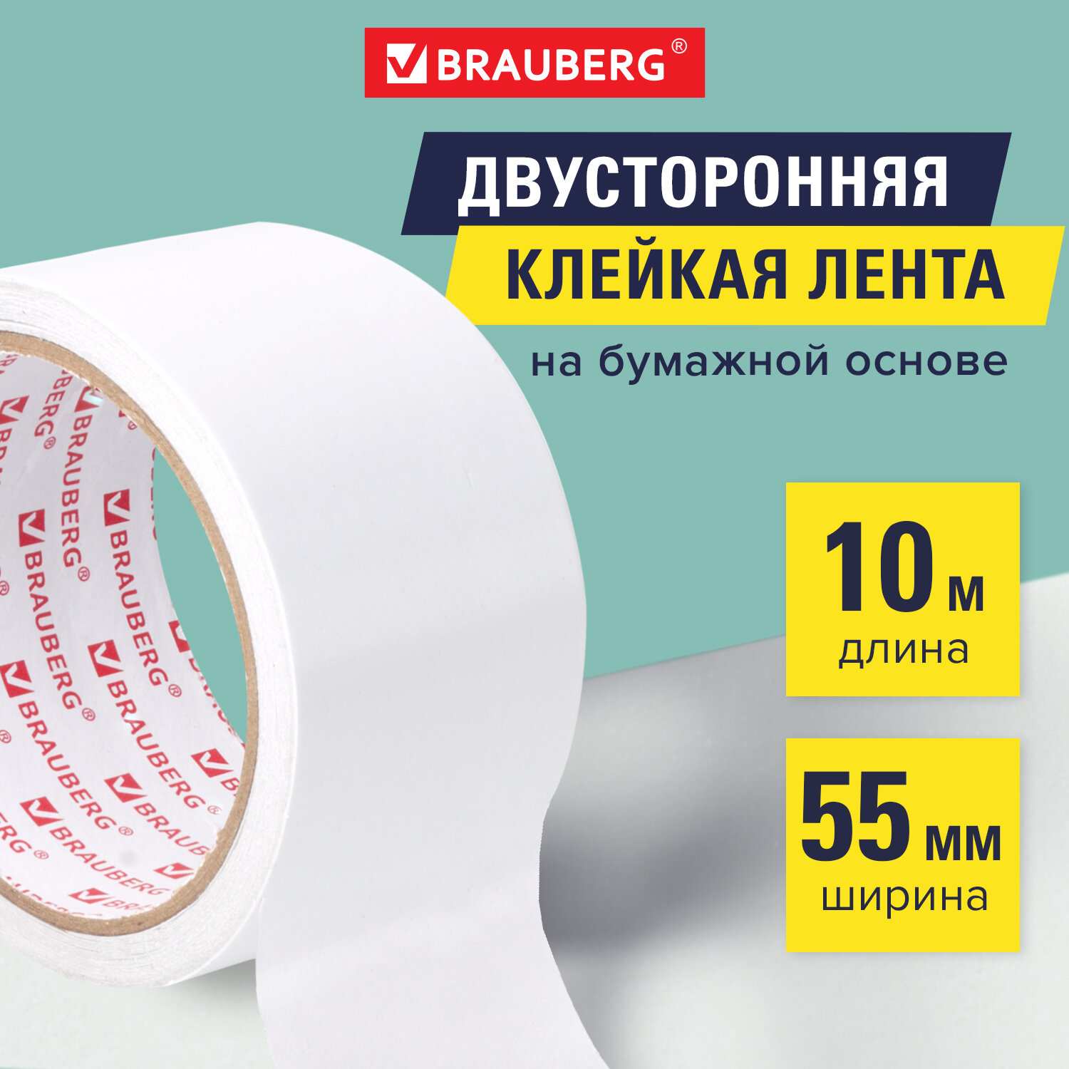 картинка Скотч двусторонний, 50мм*10м, бумажная основа, BRAUBERG, 229055 от магазина Альфанит в Кунгуре