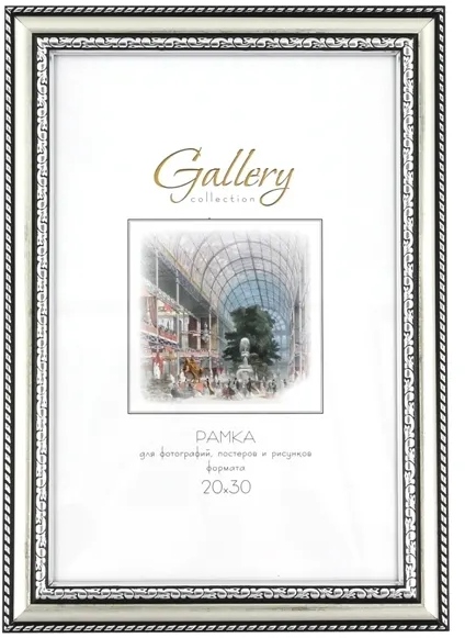 картинка Фоторамка 20*30 см, пластик, серебро, с орнаментом, Gallery, 644821-8 от магазина Альфанит в Кунгуре