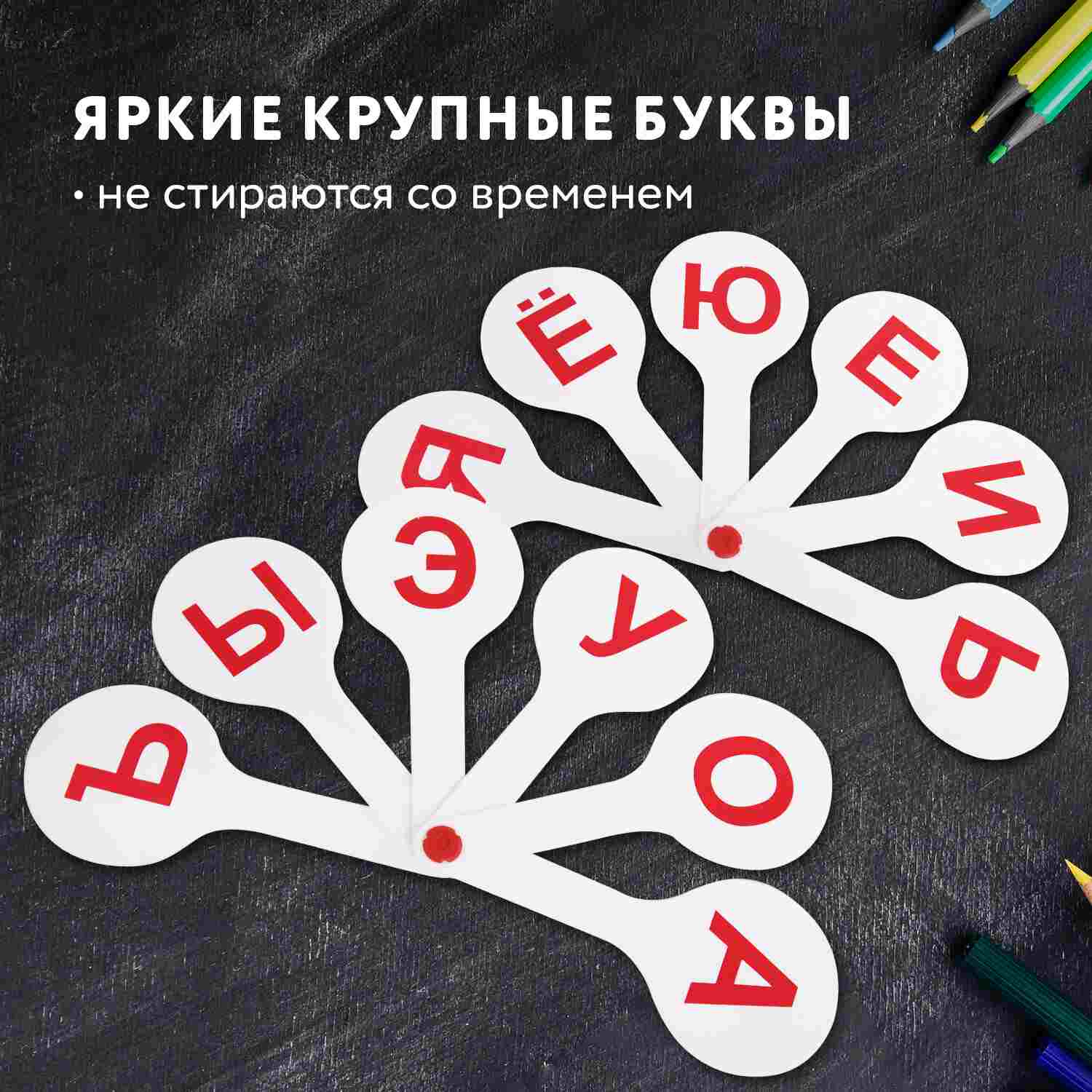 картинка Веер-касса, "Гласные буквы", ПИФАГОР, 227390 от магазина Альфанит в Кунгуре