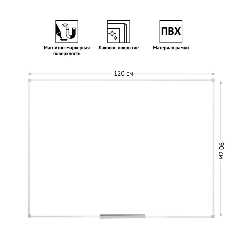 картинка Доска магнитно-маркерная, 90*120 см, ПВХ рамка, полочка, OfficeSpace, MR_20414, 263699 от магазина Альфанит в Кунгуре