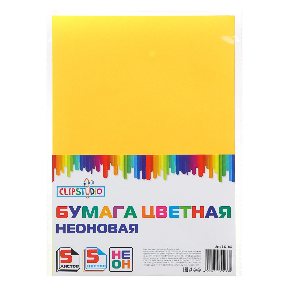 картинка Бумага цветная, А4, 5 л, 5 цв, немелованная, "Неон", ClipStudio, 583-182 от магазина Альфанит в Кунгуре