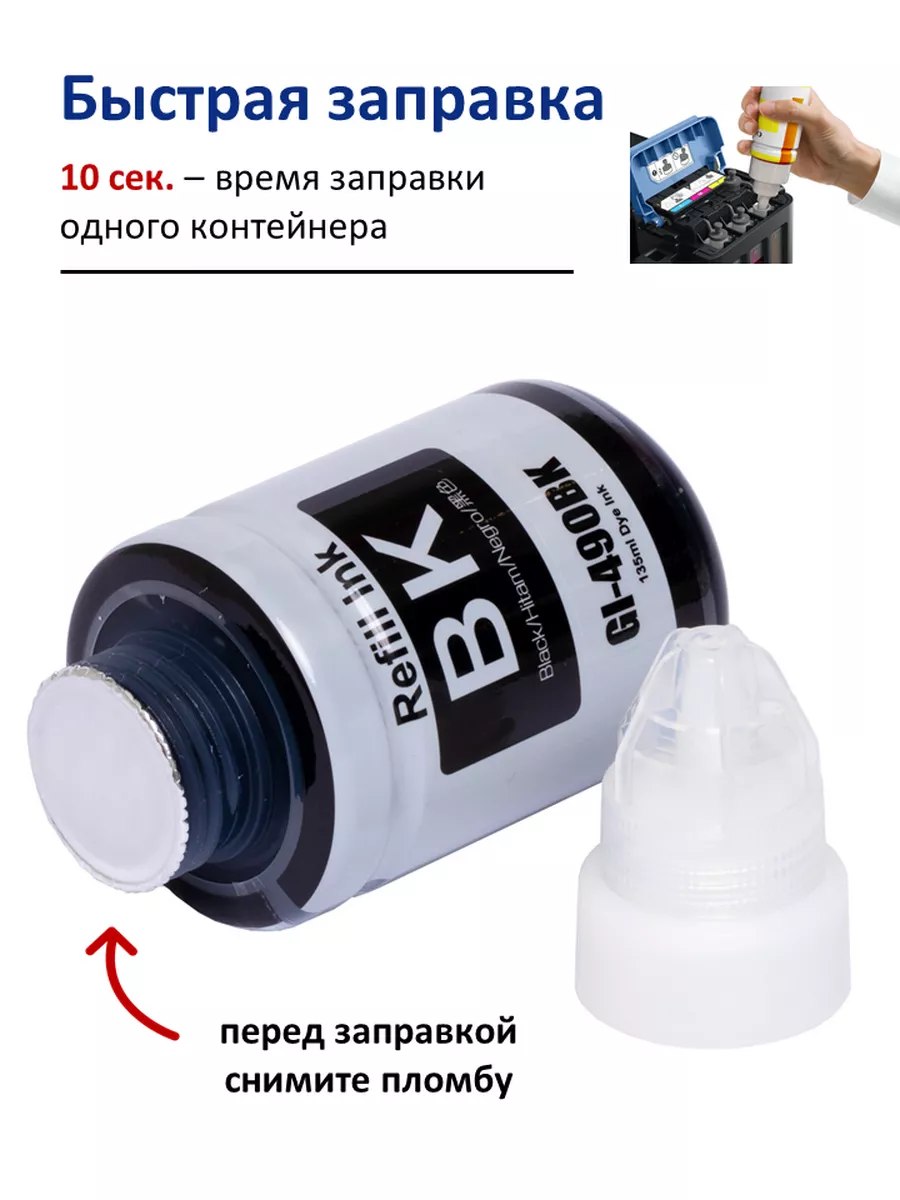 картинка Чернила для Canon pixma Gl-490, комплект 3 цв по 70 мл, Sunwel, art013 от магазина Альфанит в Кунгуре