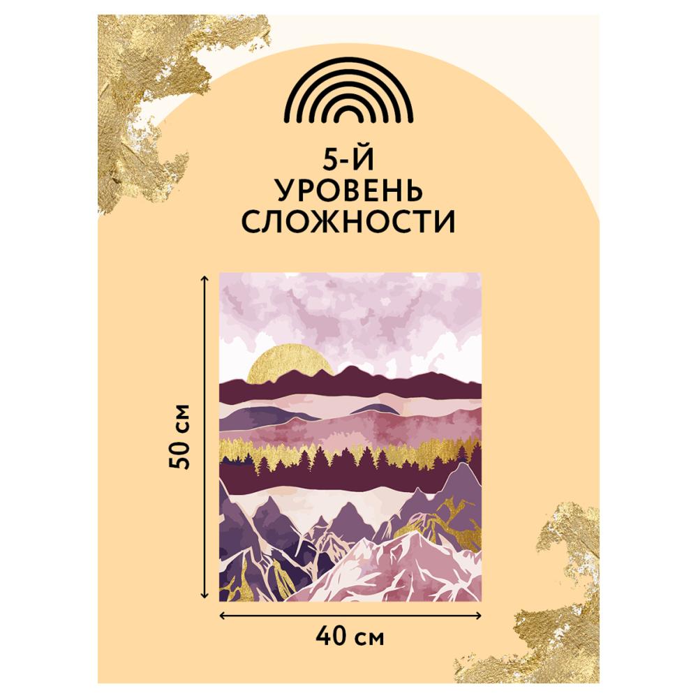 картинка Картина по номерам, 40*50 см, на подрамнике, с поталью, "Розовый закат", Три совы, КХп_48152 от магазина Альфанит в Кунгуре