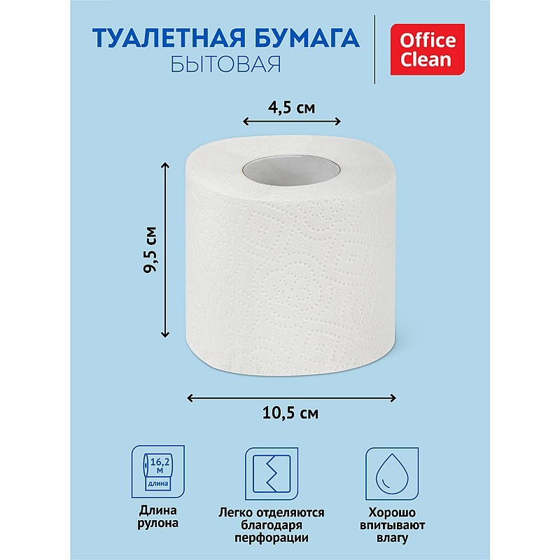 картинка Бумага туалетная, 8 шт, 2 слоя, цвет белый, OfficeClean, 249815 от магазина Альфанит в Кунгуре