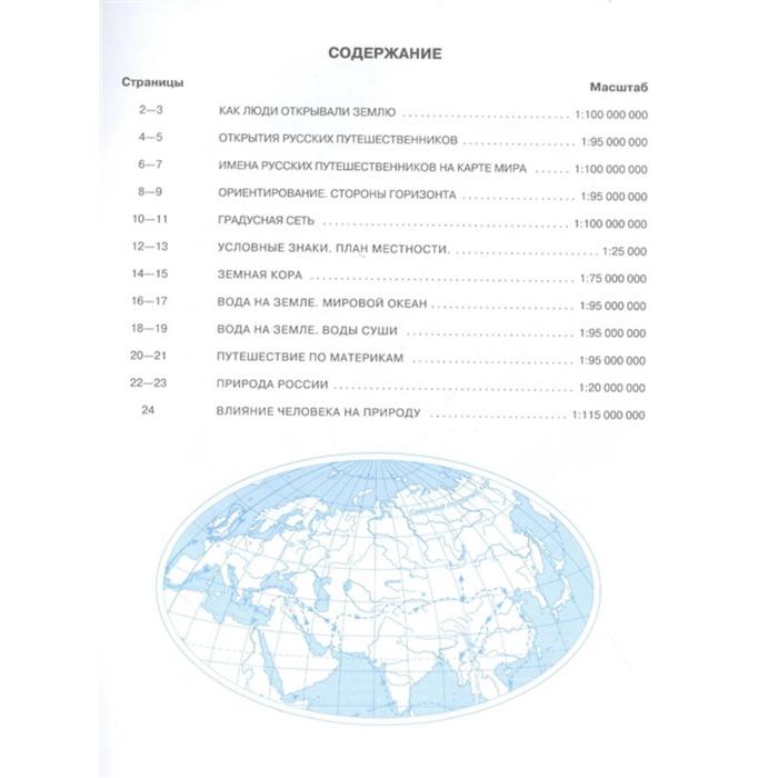 картинка Контурные карты по географии, 5 кл., А4, РГО, Дрофа/Просвещение от магазина Альфанит в Кунгуре