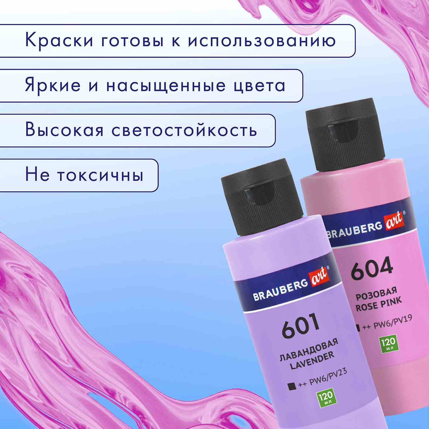 картинка Краски акриловые, 8 цв, 8 шт по 120 мл, пастельные тона, для техники Флюид Арт, BRAUBERG, 192241 от магазина Альфанит в Кунгуре