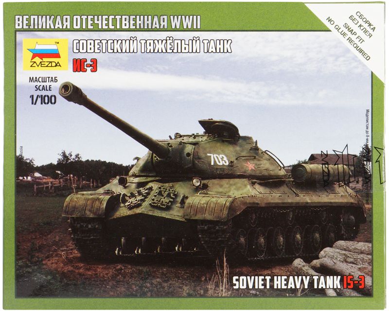 картинка Модель для сборки, масштаб 1:100, "Советский тяжелый танк ИС-3", Звезда, 6194 от магазина Альфанит в Кунгуре