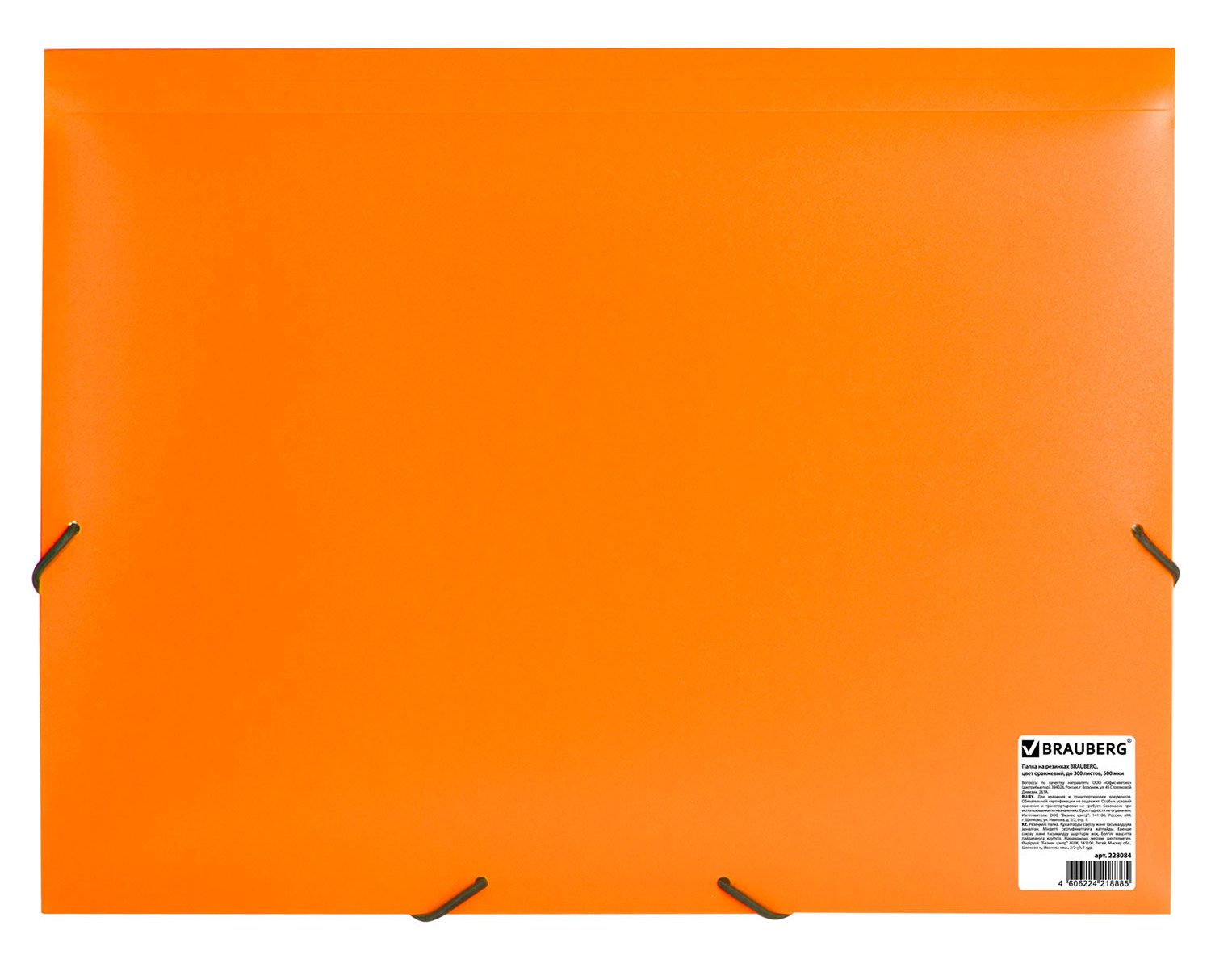 картинка Папка на резинке, А4, 500 мкм, до 300 л, пластик, оранжевый, "Office", BRAUBERG, 228084 от магазина Альфанит в Кунгуре